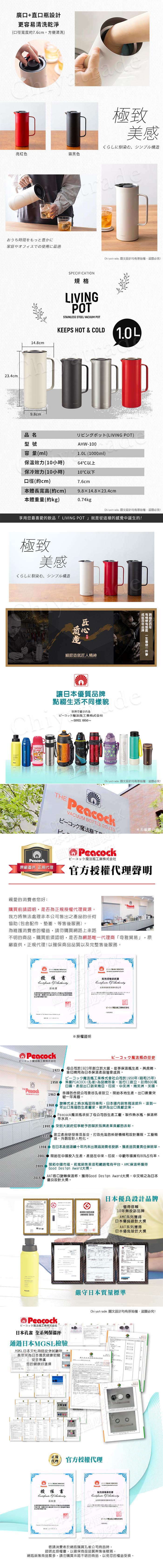 (複製)Peacock 孔雀|Living Pot 時尚不鏽鋼保溫壺 桌上壺 1.0L-霧黑色