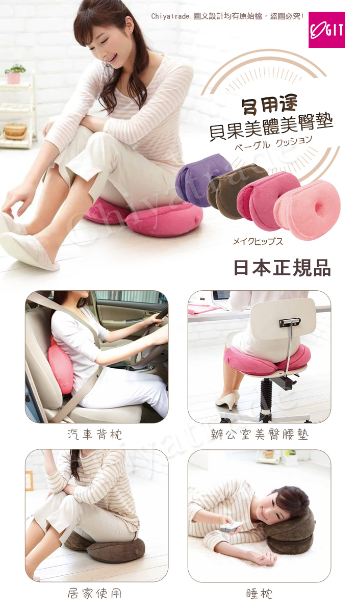 (複製)COGIT|貝果V型 美臀瑜珈美體坐墊 坐姿矯正美尻美臀墊-粉