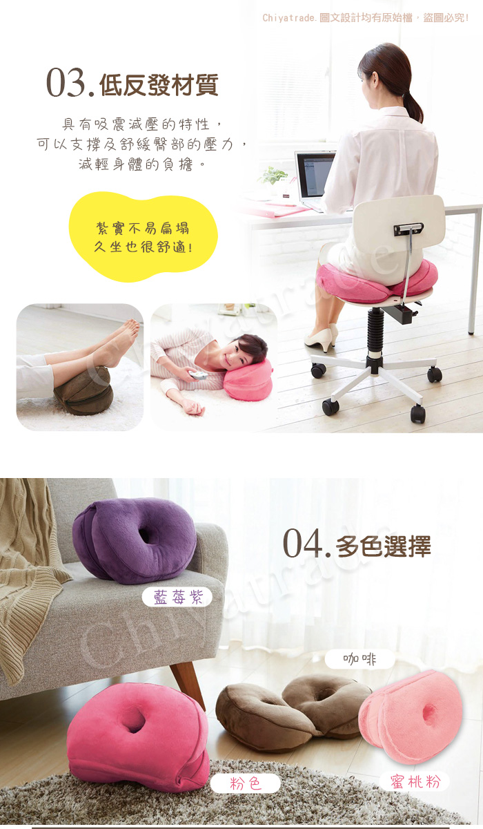 (複製)COGIT|貝果V型 美臀瑜珈美體坐墊 坐姿矯正美尻美臀墊-粉