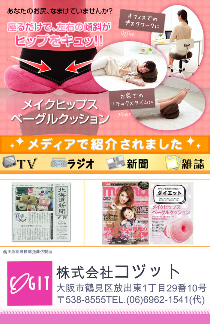 (複製)COGIT|貝果V型 美臀瑜珈美體坐墊 坐姿矯正美尻美臀墊-粉