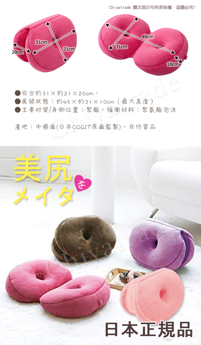 (複製)COGIT|貝果V型 美臀瑜珈美體坐墊 坐姿矯正美尻美臀墊-粉