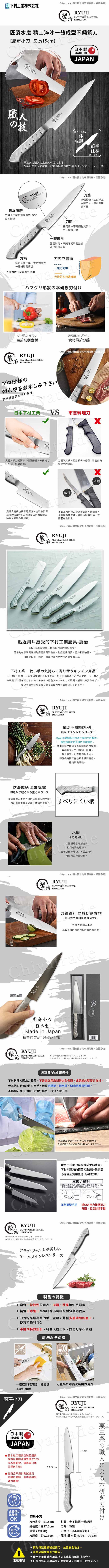 (複製)日本下村|精工淬湅一體成型不鏽鋼刀-2入組(三德包丁+牛刀)