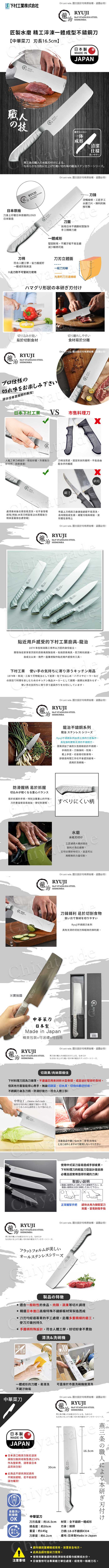 (複製)下村工業|龍治RYUJI 匠製水磨 精工淬鍊一體成型不鏽鋼刀15cm(廚房小刀)