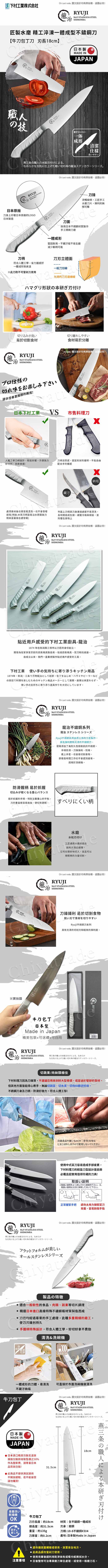 (複製)下村工業|龍治RYUJI 匠製水磨 精工淬鍊一體成型不鏽鋼刀17cm(三德包丁)