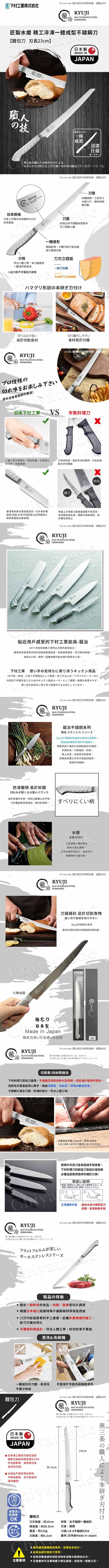 (複製)下村工業|龍治RYUJI 匠製水磨 精工淬鍊一體成型不鏽鋼刀18cm(牛刀)