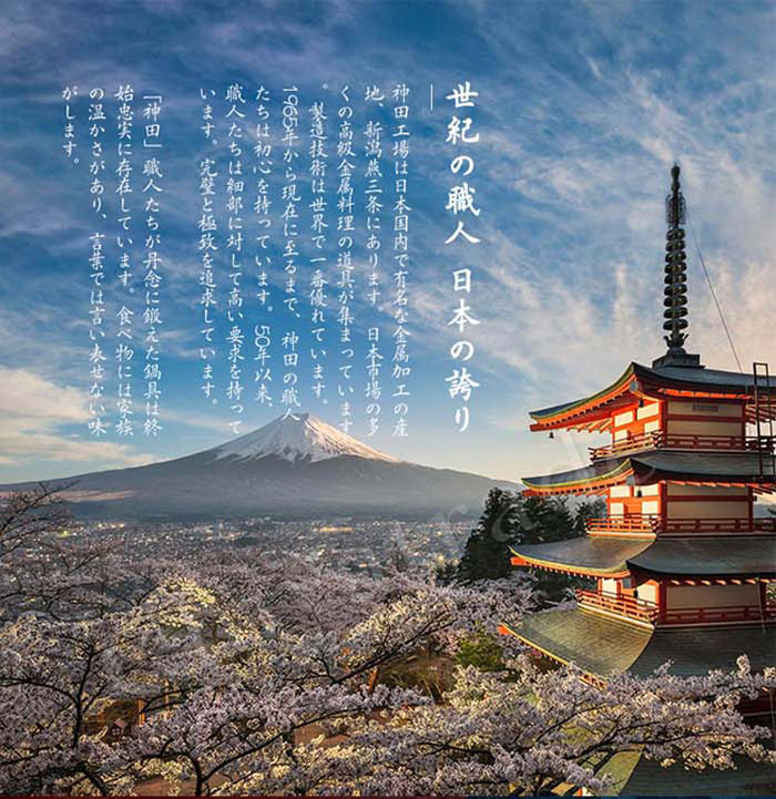 (複製)神田KANDA|日本製 443不銹鋼 槌目紋無塗層雪平鍋20cm