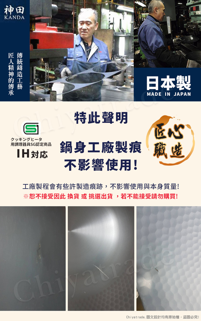 (複製)神田KANDA|日本製 443不銹鋼 槌目紋無塗層雪平鍋20cm