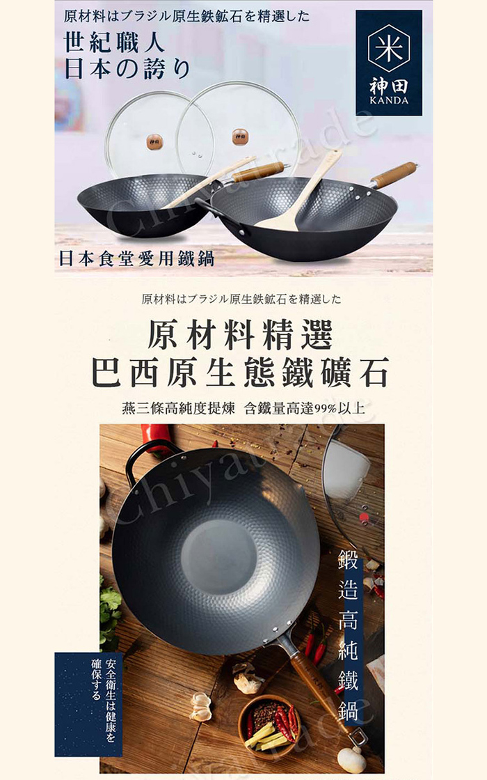 (複製)神田KANDA|日本製 443不銹鋼 槌目紋無塗層雪平鍋20cm