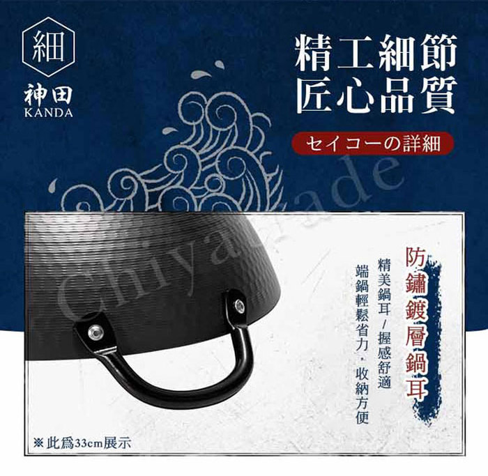 (複製)神田KANDA|日本製 443不銹鋼 槌目紋無塗層雪平鍋20cm