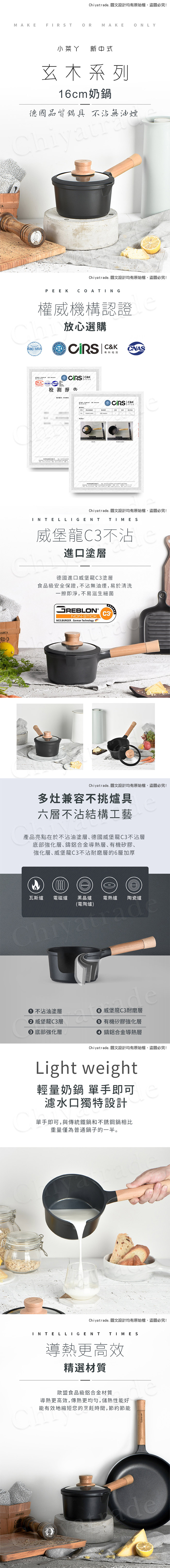 (複製)八角維京|奈米銀抗菌加工不沾鍋 18cm奶鍋 IH全對應 贈鋁蓋(檸檬黃)