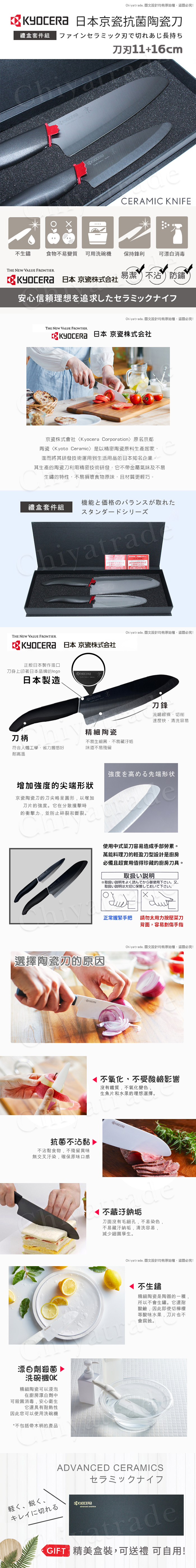 (複製)KYOCERA京瓷|日本陶瓷刀限定櫻花刀16cm(櫻花粉)+抗菌砧板(黑)+削皮器(白)-超值三件組