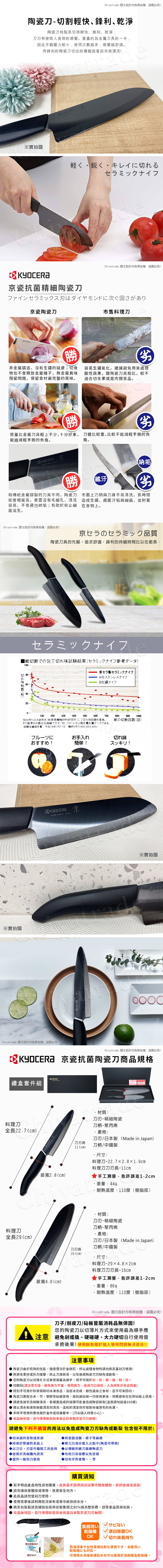 (複製)KYOCERA京瓷|日本陶瓷刀限定櫻花刀16cm(櫻花粉)+抗菌砧板(黑)+削皮器(白)-超值三件組