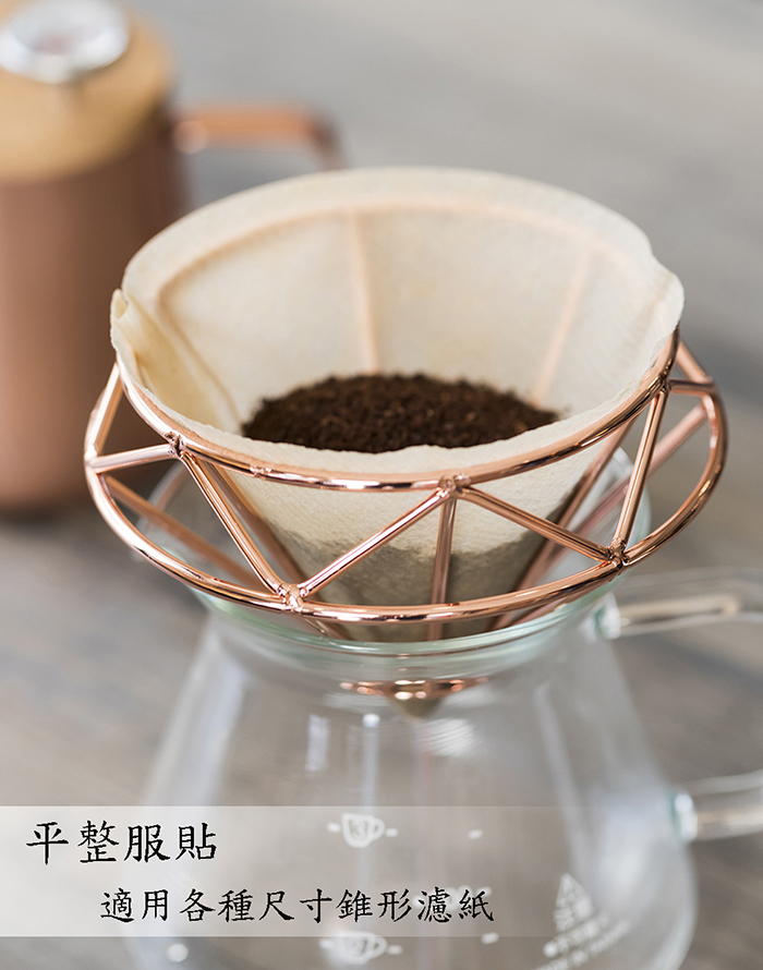 A-IDIO|鑽石咖啡濾杯(玫瑰金)