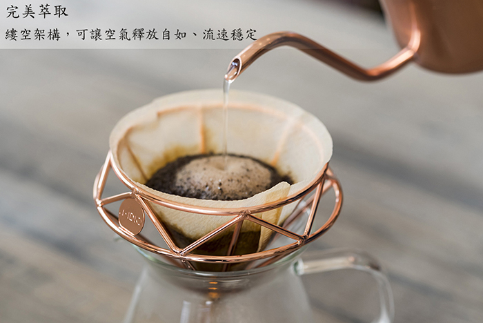 A-IDIO|鑽石咖啡濾杯(玫瑰金)
