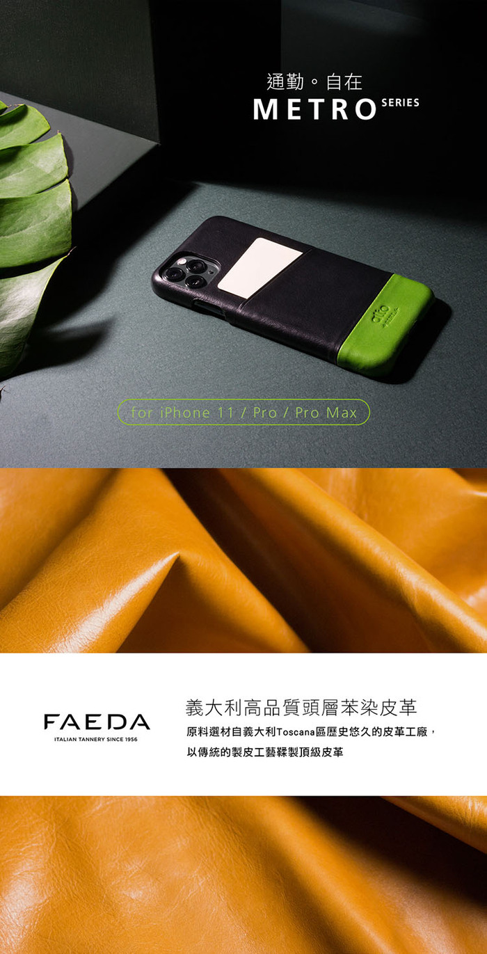 Alto|iPhone 11 皮革保護殼 Metro (焦糖棕/渡鴉黑)