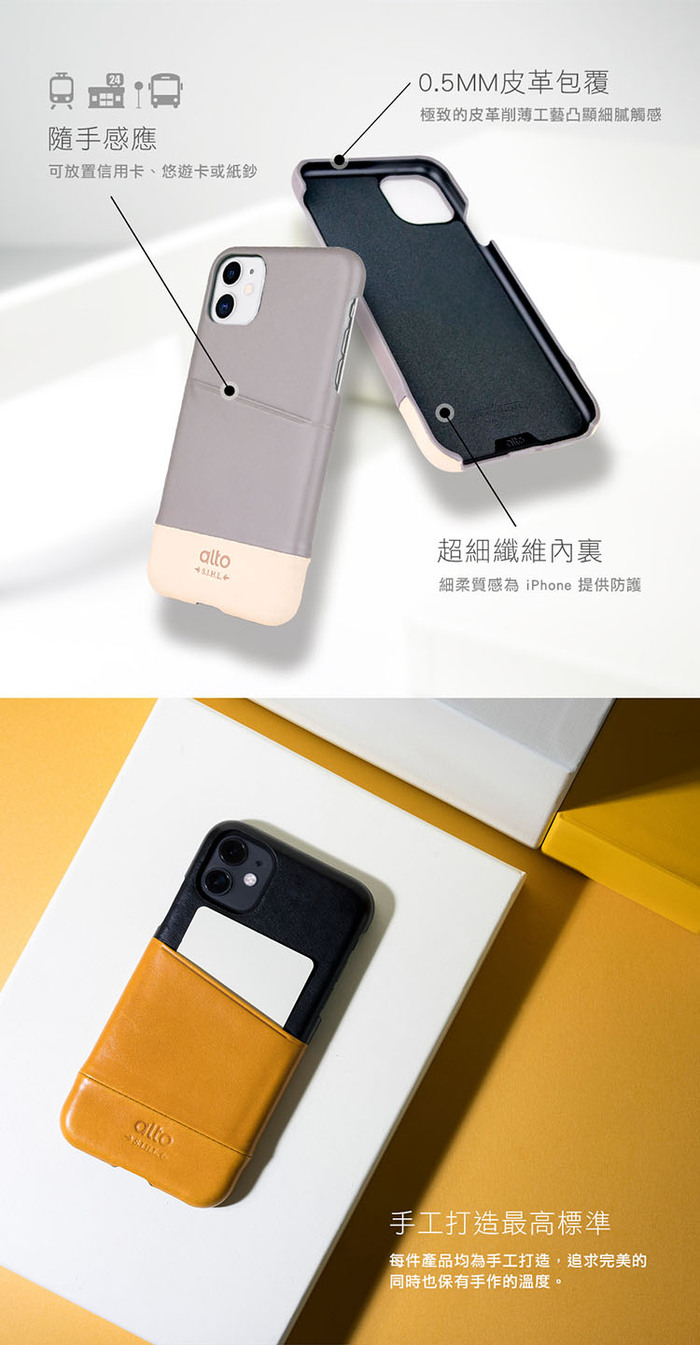Alto|iPhone 11 皮革保護殼 Metro (焦糖棕/渡鴉黑)