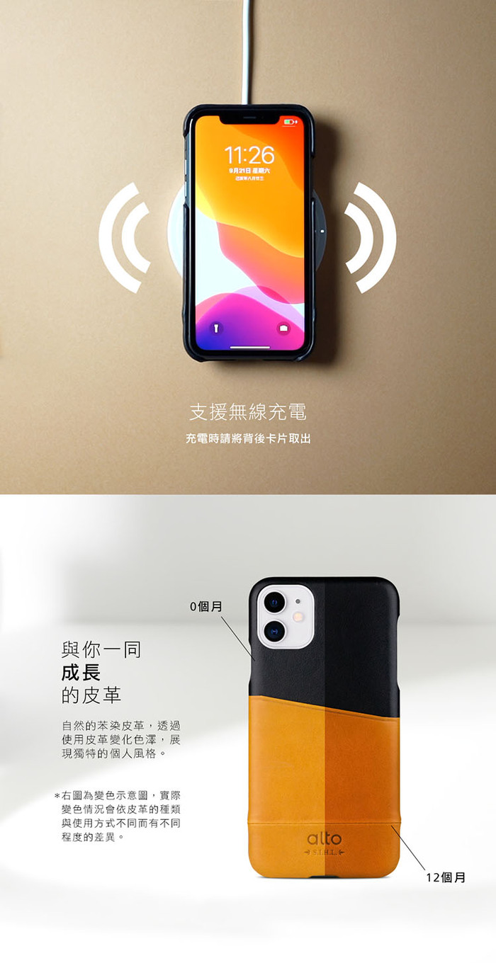 Alto|iPhone 11 皮革保護殼 Metro (焦糖棕/渡鴉黑)