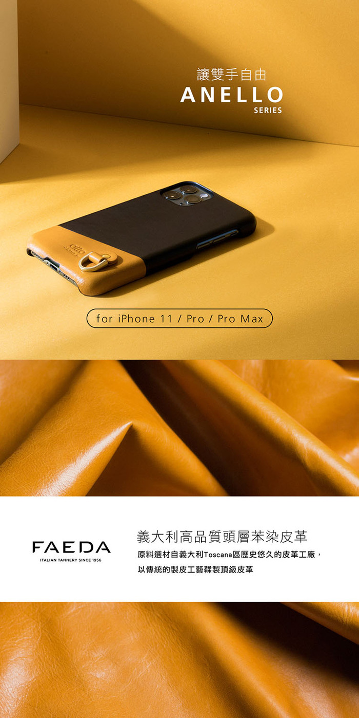 (複製)Alto|iPhone 11 皮革保護殼 Anello (渡鴉黑)
