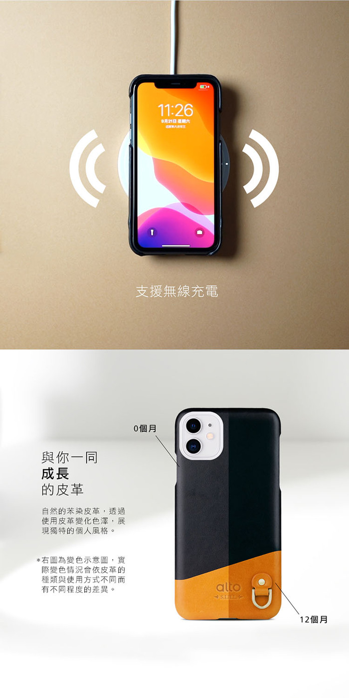 (複製)Alto|iPhone 11 皮革保護殼 Anello (渡鴉黑)