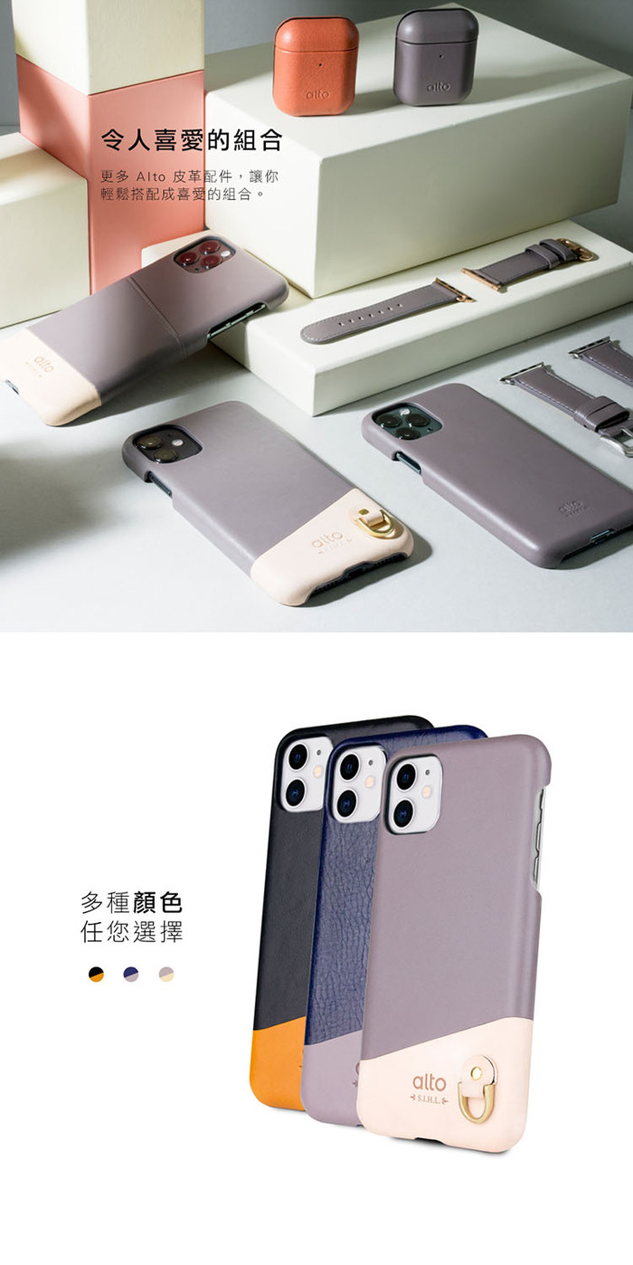 (複製)Alto|iPhone 11 皮革保護殼 Anello (渡鴉黑)