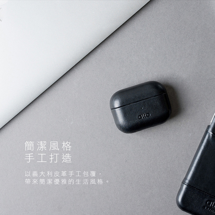Alto|AirPods Pro 皮革保護套 (焦糖棕)