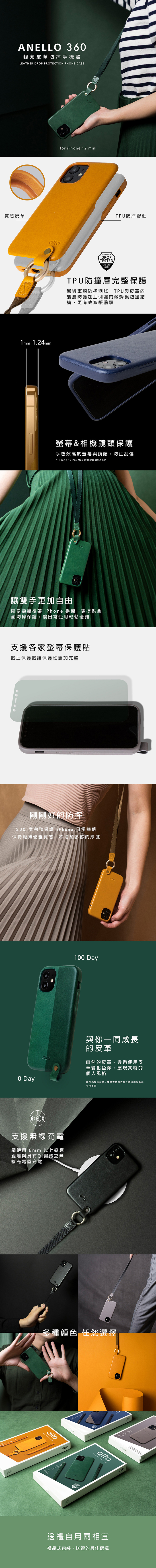 Alto|iPhone 12 mini 5.4吋 頸掛皮革防摔手機殼Anello 360 - (礫石灰) (附頸掛繩)