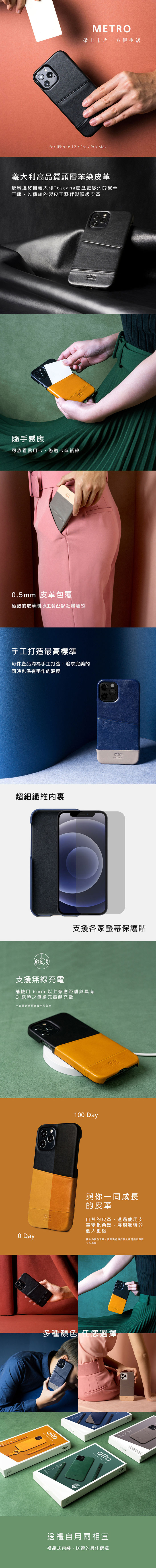 Alto|iPhone 12 /Pro 6.1吋 插卡皮革手機殼背蓋 Metro (焦糖棕/渡鴉黑)