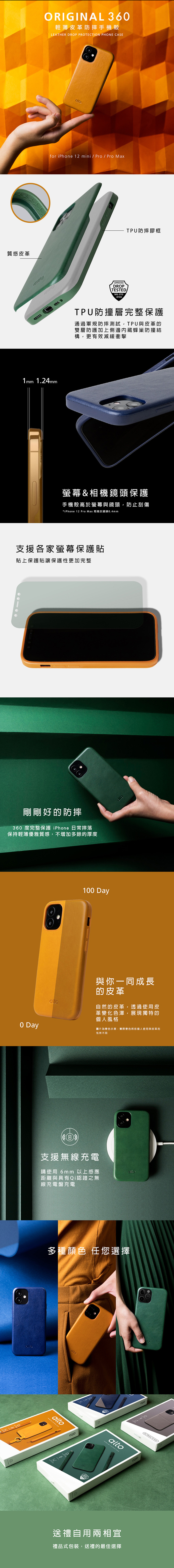 Alto|iPhone 12 /Pro 6.1吋 真皮手機殼背蓋 Original 360 - (焦糖棕)