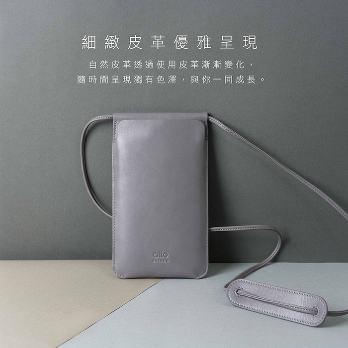 Alto|皮革輕便手機隨身包 – 礫石灰