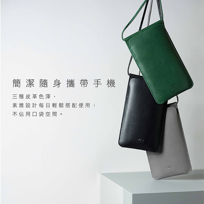 Alto|皮革輕便手機隨身包 – 礫石灰