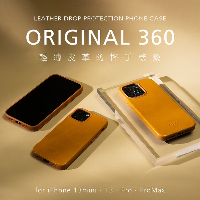 Alto|Original 360 皮革防摔手機殼 iPhone 13/mini/Pro/Max