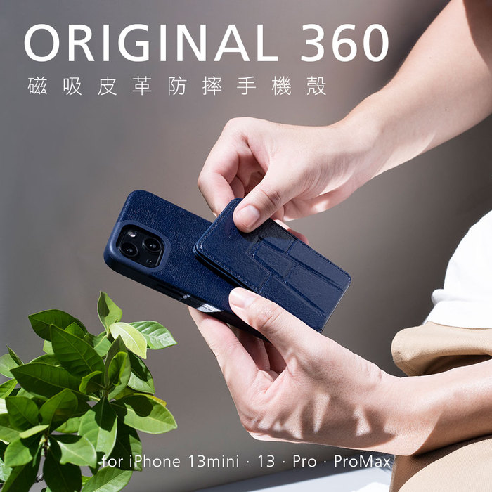 Alto|Original 360 磁吸式皮革手機殼(支援 MagSafe) iPhone 13/Pro/Max