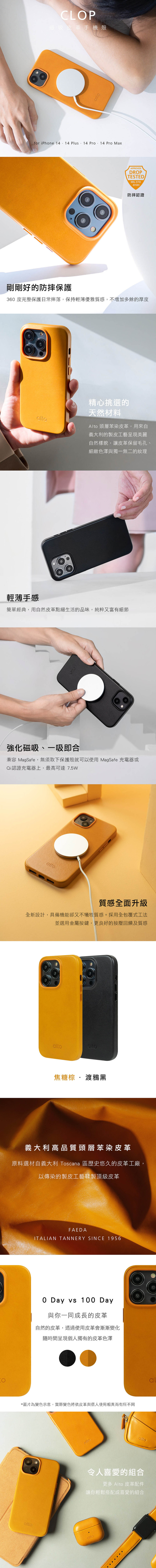Alto|Clop 磁吸皮革手機殼 iPhone 14/Pro/Max/ProMax