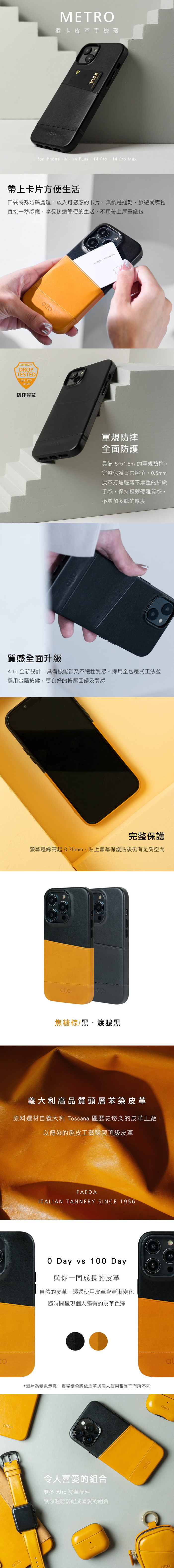 Alto|Metro 磁吸皮革手機殼 iPhone 14/Pro/Max/ProMax