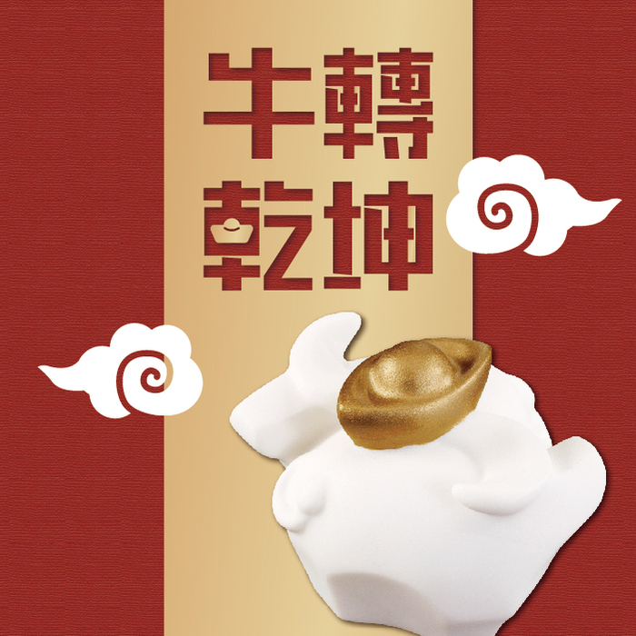 筌美術Gallery Chuan|年度特典系列_《牛轉乾坤》石雕