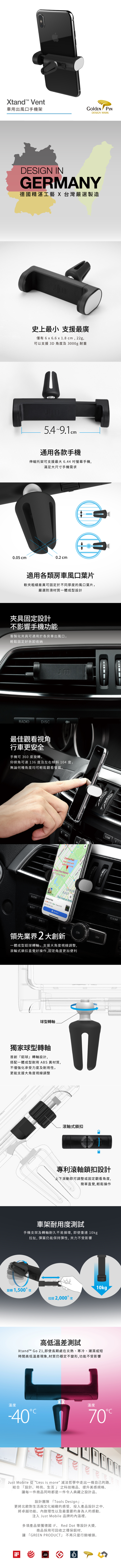Just Mobile|Xtand™ Vent 車用出風口手機架 ST-128