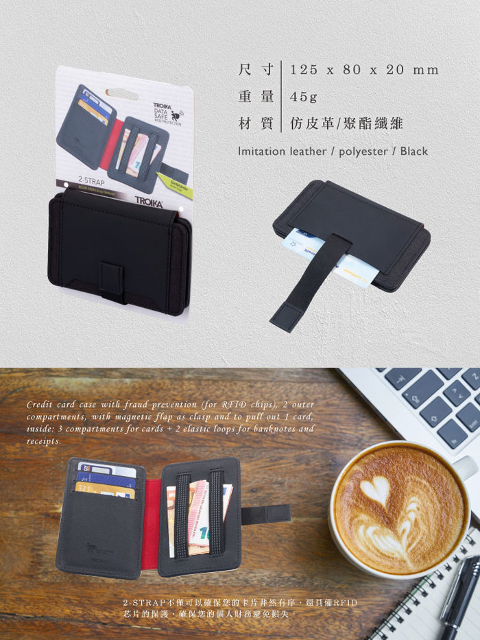 (複製)TROIKA|優雅鋁合金RFID 屏障防盜卡夾