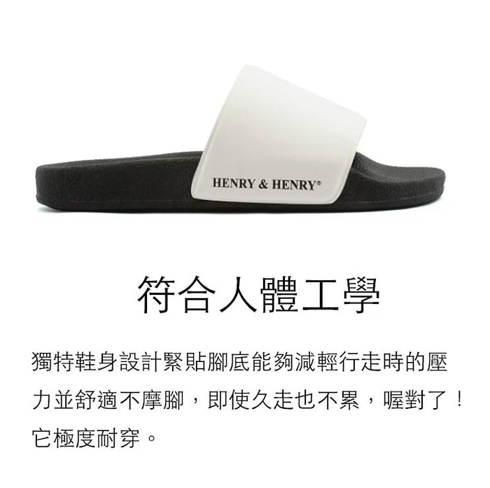 Henry&Henry | 義大利POOL SLIDER拖鞋 黑x白