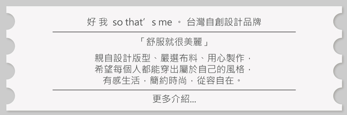 好我 so that′s me|Jade簡約鈕扣開襟針織衫霧藍 Free Size