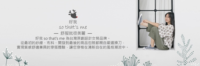 (複製)好我 so that′s me|Debbie方型拼接上衣藍花鳥