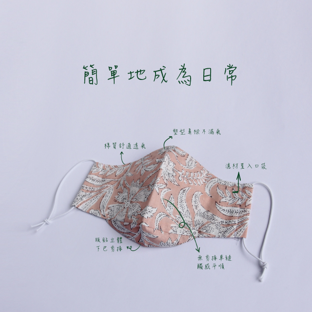 好我 so that′s me|純棉印花立體口罩 台灣製造 好好呼吸 (繽紛黃+檸檬黃 一組兩入)