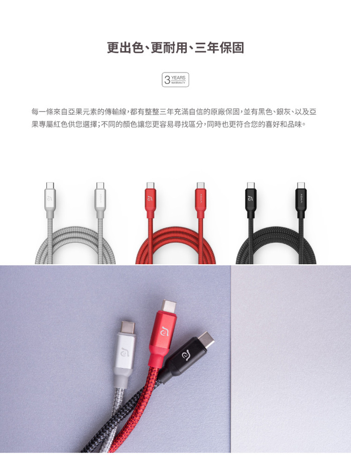 ADAM|USB-C to USB-C 100W 充電傳輸線 2M