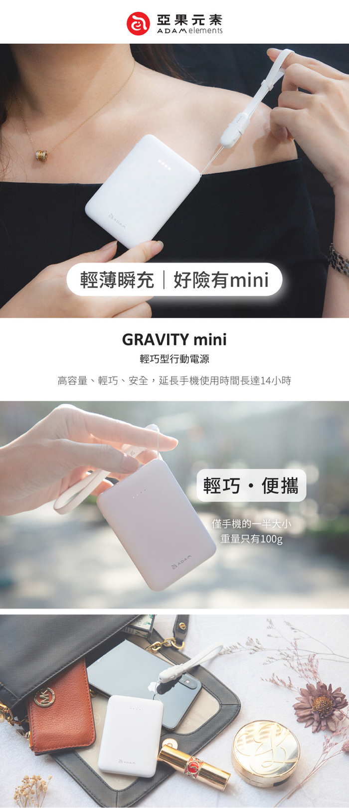 ADAM|GRAVITY mini 超輕薄 雙輸出 行動電源 5000mAh
