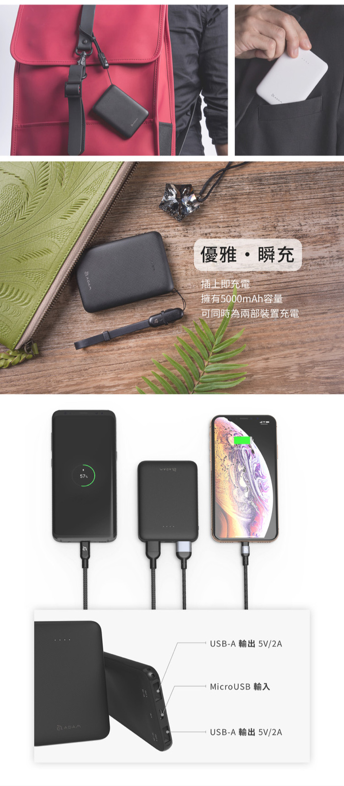 ADAM|GRAVITY mini 超輕薄 雙輸出 行動電源 5000mAh