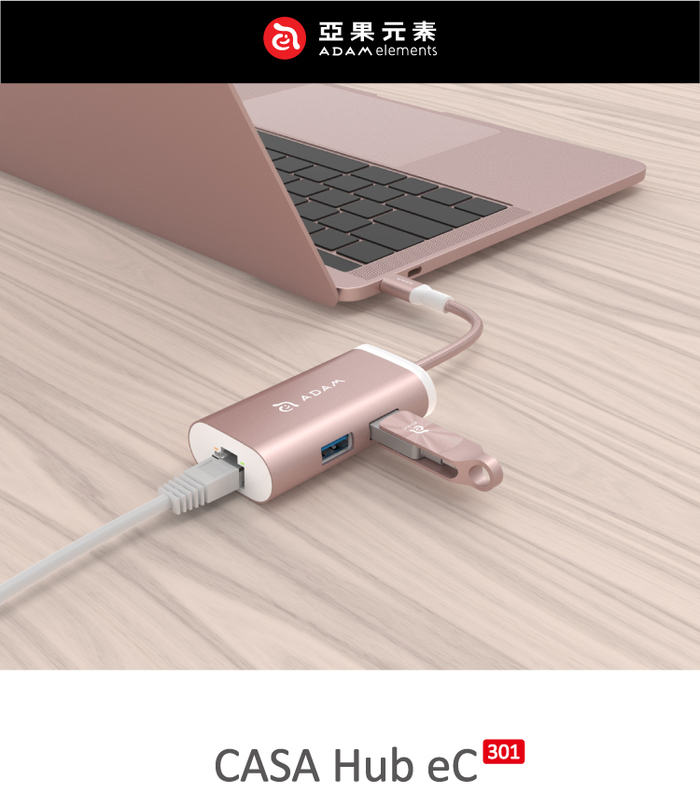 ADAM|eC301 USB-C 3 合 1 多功能 RJ45 網路集線器 銀