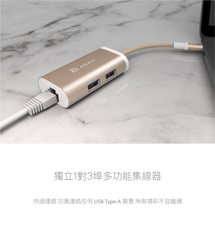 ADAM|eC301 USB-C 3 合 1 多功能 RJ45 網路集線器 銀