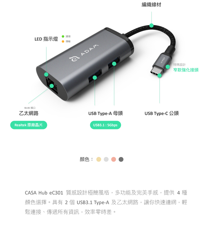 ADAM|eC301 USB-C 3 合 1 多功能 RJ45 網路集線器 銀
