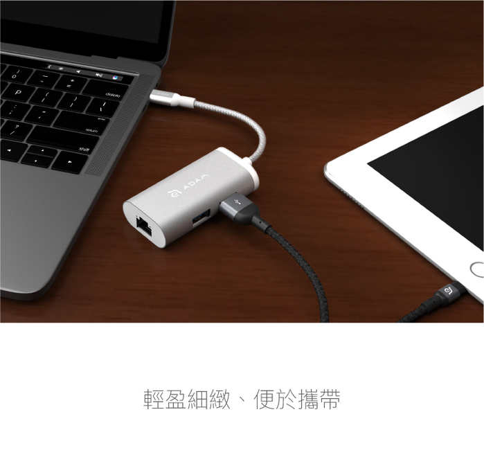 ADAM|eC301 USB-C 3 合 1 多功能 RJ45 網路集線器 銀