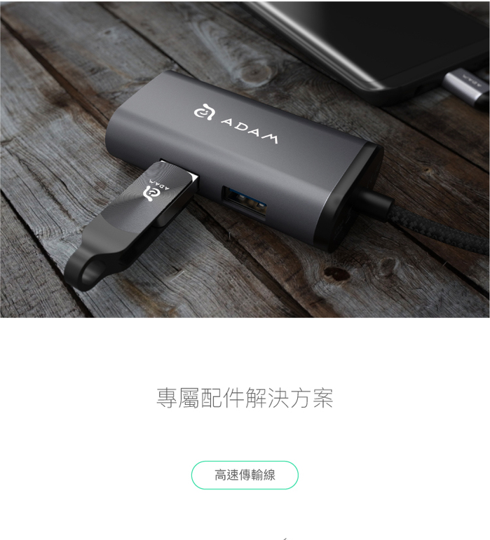 ADAM|eC301 USB-C 3 合 1 多功能 RJ45 網路集線器 銀