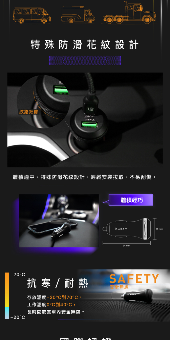 ADAM|OMNIA C1 USB-C PD / QC 3.0 36W 雙口極速車充